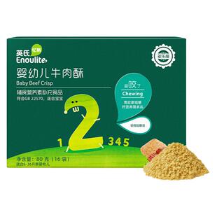 英氏婴幼儿肉酥英式宝宝肉酥官方旗舰店款儿童牛肉酥米粉面条伴侣