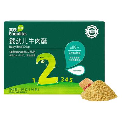 英氏婴儿营养肉酥宝宝肉酥辅食