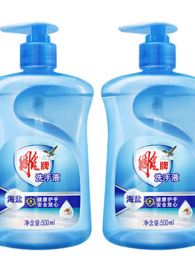 雕牌海盐洗手液按压瓶家用实惠装