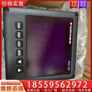 【询价】 FURUNO RD-20显示器，直接拍，不讲价。适用