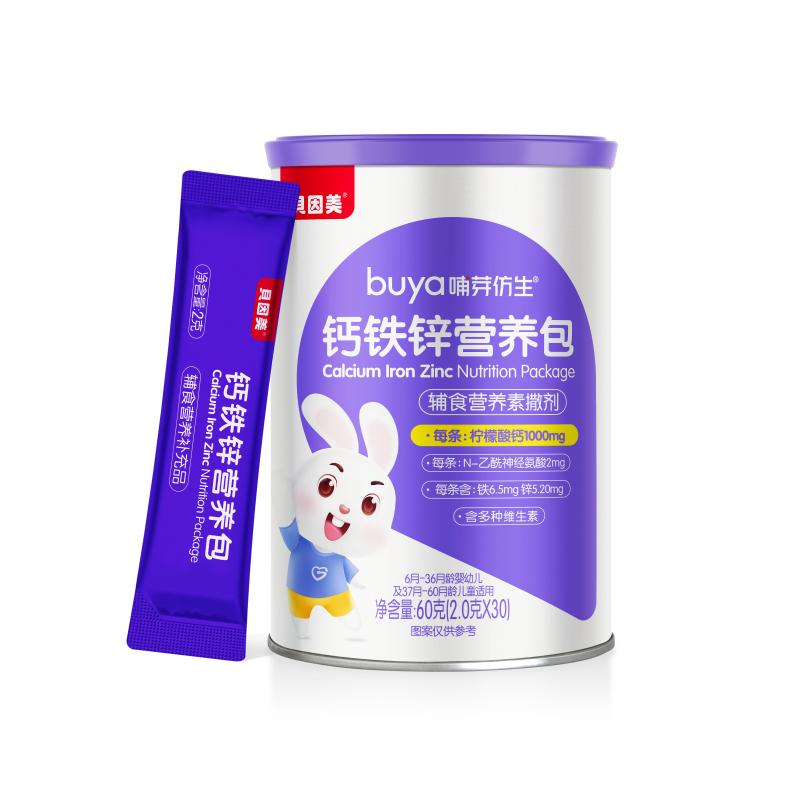 贝因美哺芽仿生钙铁锌辅食营养包 富含7种维生素 儿童钙铁锌