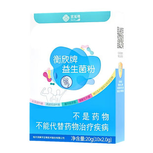 衡欣益生菌粉正品宫延楼官方旗舰店儿童成人益生元小蓝菌黄菌绿菌