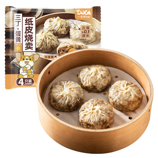 一条狗手工纸皮烧卖三丁蛋黄猪肉笋丁半成品烧麦冷冻可微波炉加热