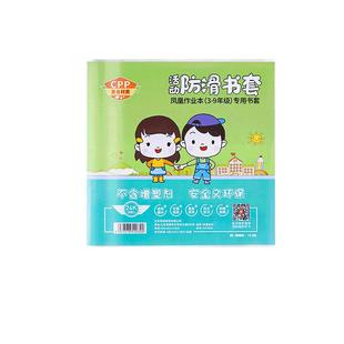 透明本子套凤凰1-2年级作业本包书皮自粘加厚江苏3-6年级中小学生作业本套田格数学语文英语练习防水磨砂