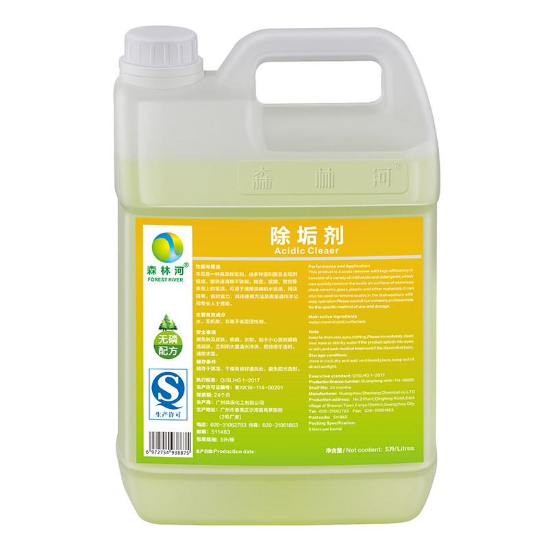 商用洗碗机水垢清洁剂水垢清洁剂