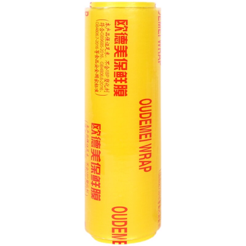 保鲜膜商用食品级瘦身厨房