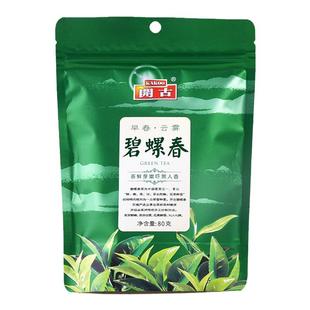云雾早春碧螺春绿茶开古2025年严选雨前新茶叶一级手工小包袋散装