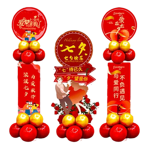 中秋国庆节气球氛围装饰商场珠宝店节日场景布置装扮kt板路引立柱