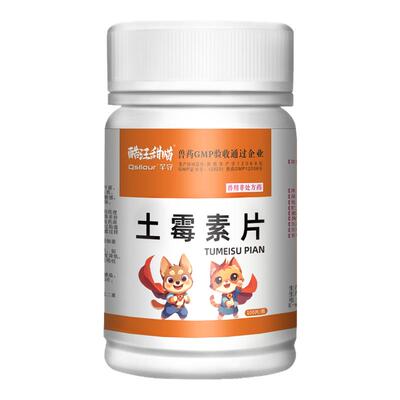 土霉素宠物腹泻肠炎拉稀软便止泻