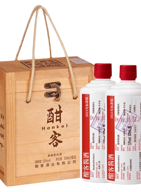 直营酱香型白酒酣客53