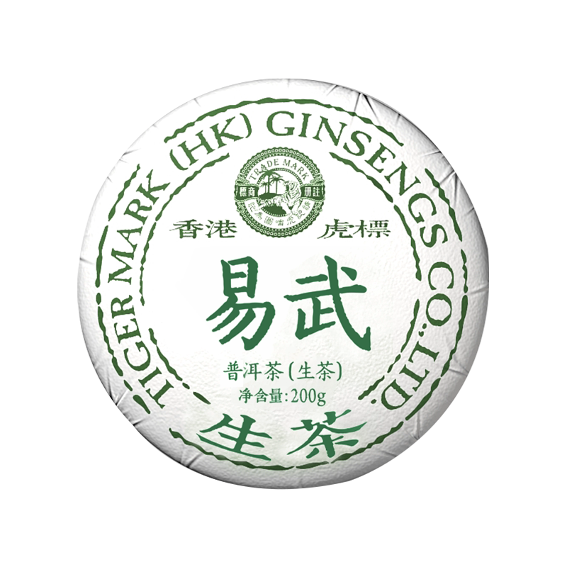 虎标茗茶普洱生茶易武产区200g