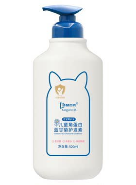 佬爸推荐』儿童专研蓝甘菊护发素