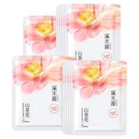 溪木源山茶花面膜补水保奶皮贴片面膜