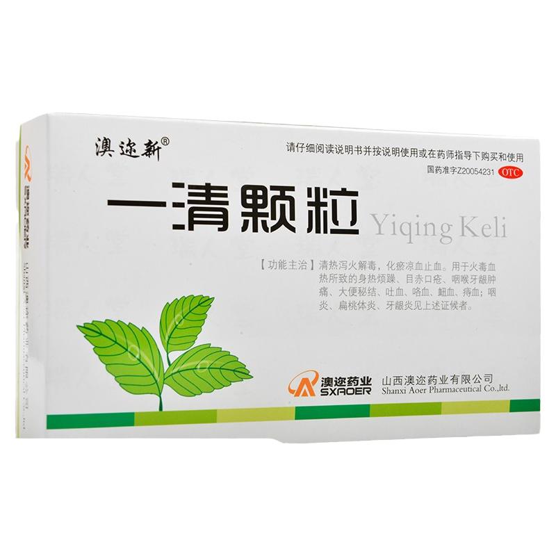 澳迩新 一清颗粒 7.5g*12袋/盒 清热泻火解毒化瘀凉血止血正品