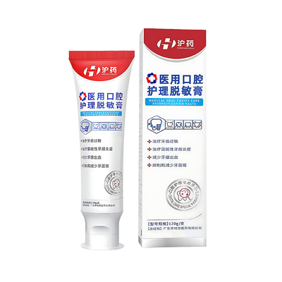 医用高含氟【高效预防蛀牙龋齿】