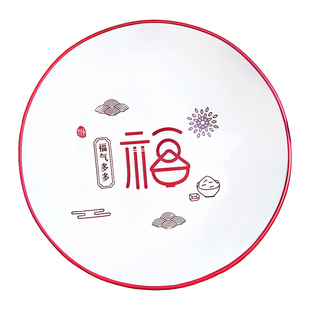 福气多多陶瓷饭碗家用釉下彩中式复古圆形轻奢结婚乔迁新居碗盘套