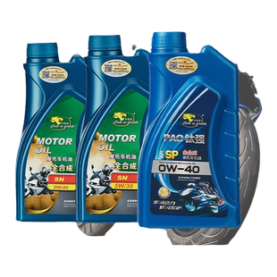 正品全合成摩托车机油润滑油机车豪爵踏板铃木四冲程专用四季通用