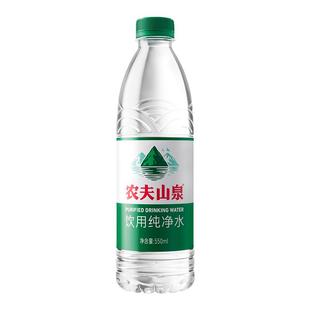 农夫山泉纯净水550ml*24瓶饮用水整箱装绿瓶有点甜