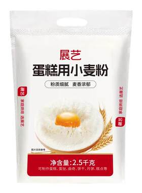 展艺低筋面粉2.5kg商用