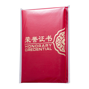 高档红色绒面荣誉证书外壳定制烫金发泡封面保护套8K盒装6k奖状框封皮证书壳子内页内芯可打印12K证书套定做