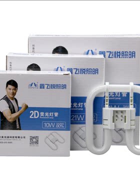三基色荧光蝶形四针节能吸顶灯