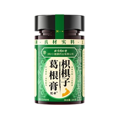 枳椇子葛根膏~月干好熬夜无负担