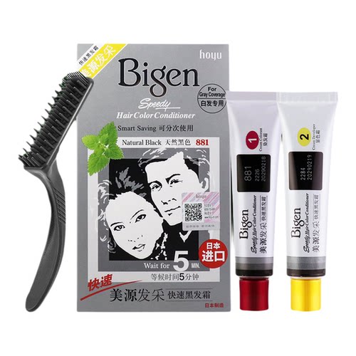 日本进口原装Bigen美源发采染发剂官方旗舰店植物纯盖白发染发膏