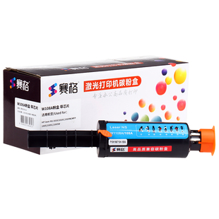 适用惠普NS1005c墨盒HP Laser NS MFP 1005w粉盒黑白激光多功能一体机硒鼓1005n墨盒W1108AD闪充粉盒粉筒