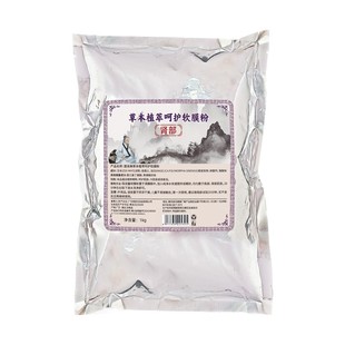 美容院专用姜艾膜粉1000g艾草本发热温灸粉肩胸臀老生姜粉热敷膜