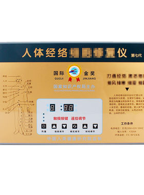 人体经络细胞修复仪河北酸碱平衡