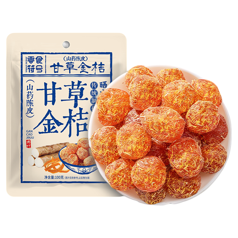 山药陈皮甘草金桔干蜜饯袋装