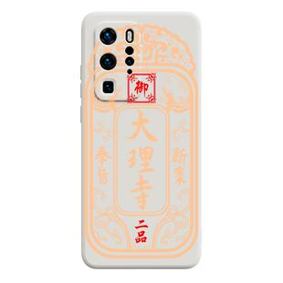令牌手机壳p60华为p50荣耀play7T大内密探nova11适用mate60新款p40硅胶10pro女40男p30畅享50锦衣卫x50i创意