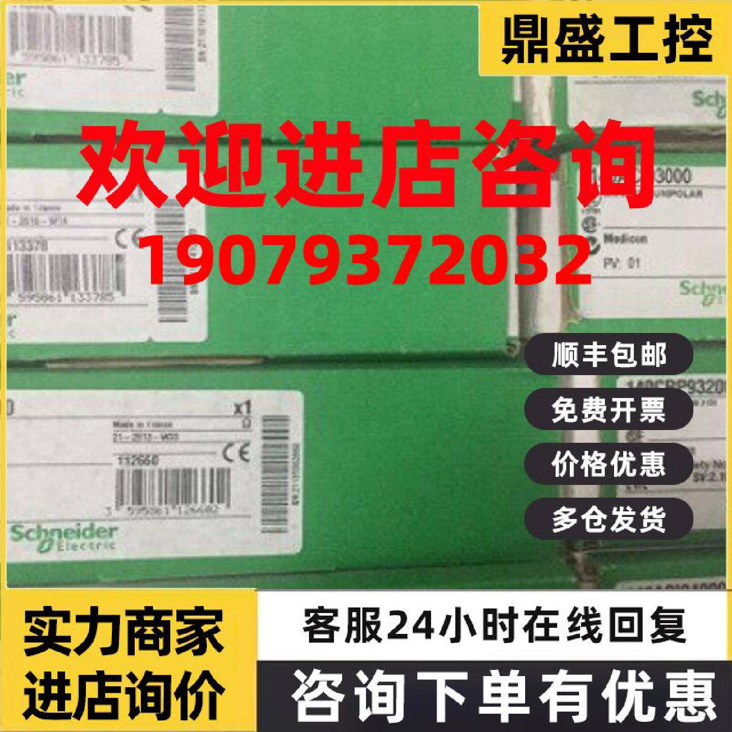 议价140ARI03010施耐德PLC模块 全新原装现货