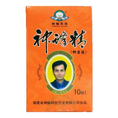 神蜂精10ml【正品官方旗舰店】