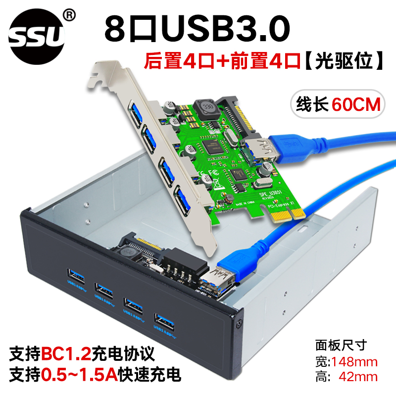 SSU台式电脑pci-e转usb3.0扩展卡台式机usb3.0带前置19/20PIN接口 电脑硬件/显示器/电脑周边 连接线/航插线/连接器/转换器 原图主图