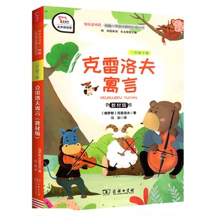 四年级下册快乐读书吧必读书物全套6本配套教材人教版 十万个为什么地球的故事细菌世界历险记爷爷的爷爷哪里来小学拓展阅读课外书