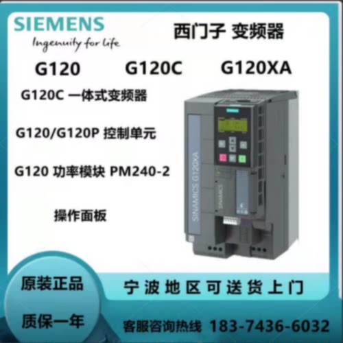议价6SL3210-1KE15/11/12/13/14/17/18/21/22/23-8/3/2/5/6UB2/UB