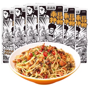 渣渣灰南昌拌粉正宗江西特产米粉非拌面桂林米线麻酱粉丝速食粉辉