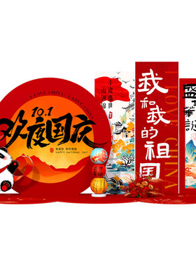 九九重阳节场景布置装饰品拍照道具敬老院背景墙活动现场氛围kt板