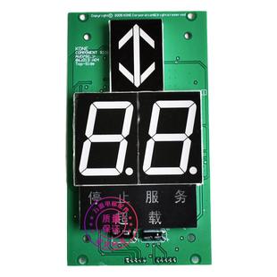 通力电梯配件轿厢显示板KM863210G02 KM863213H04全新原装现货