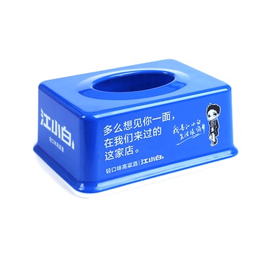 塑料纸巾盒纸抽盒餐巾抽纸盒广告