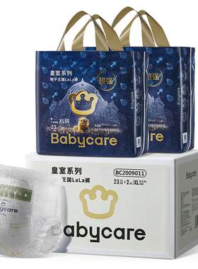 babycare皇室狮子王国拉拉裤箱装