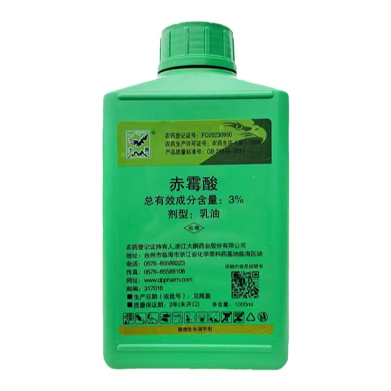 大鹏3%赤霉酸乳油赤霉素920调节剂九二零菜催芽拉长 叶片膨大农药