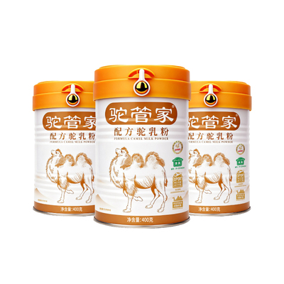 0蔗糖添加孕妇早中晚期骆驼奶粉