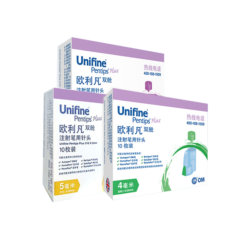 OM歐利凡雙艙胰島素注射筆用針頭4mm5mm通用6mm糖尿病一次性使用
