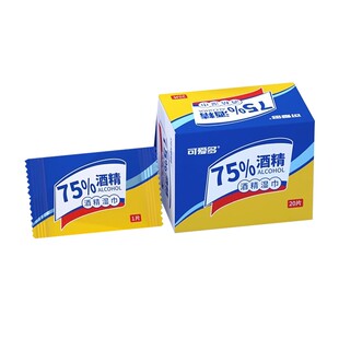 可爱多75%酒精消毒湿巾独立便携杀菌单片装学生专用家用抑菌抗菌