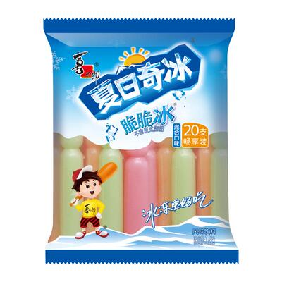 喜之郎脆脆冰夏日奇冰