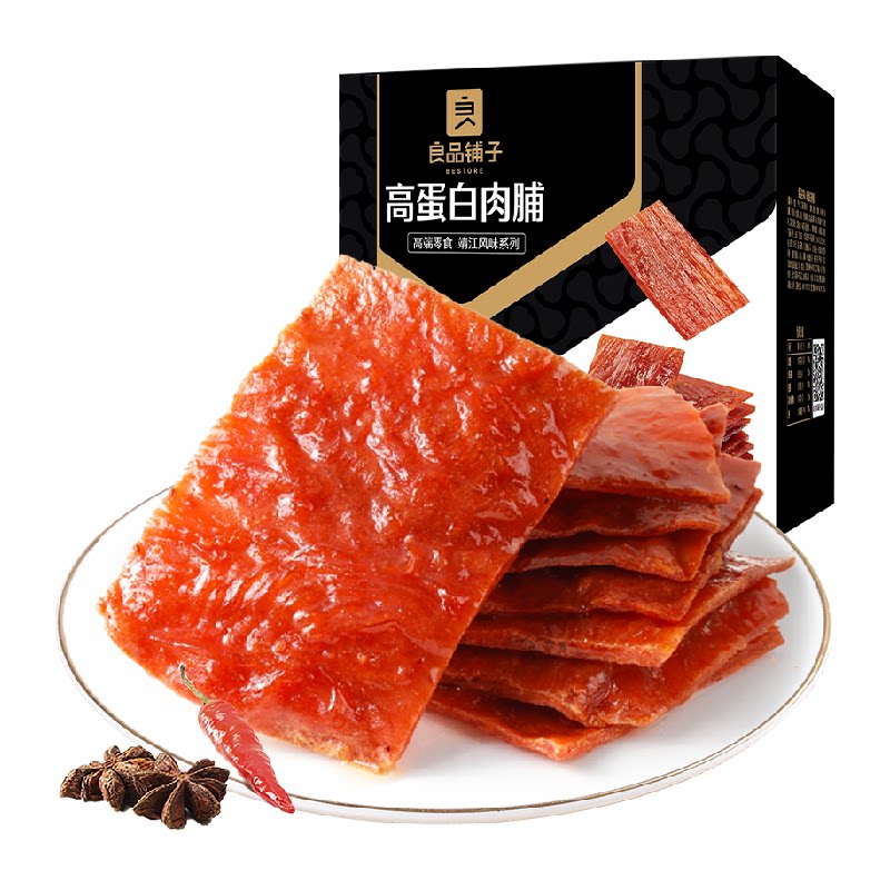 良品铺子高蛋白原味肉脯鸡肉猪肉零食网红小吃肉脯肉干靖江风味