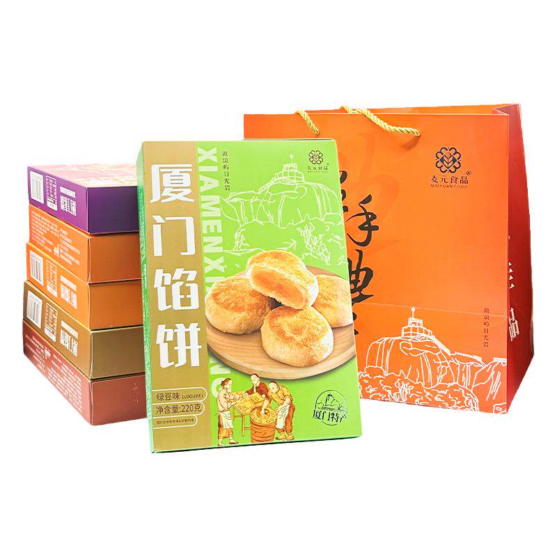厦门特产伴手礼传统馅饼糕点