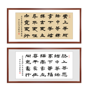 李嘉诚办公室书法发上等愿字画书房挂画实木框装裱手写毛笔字